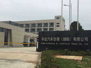 华达汽车空调（湖南）有限公司装配车间麻豆网站免费在线观看工程